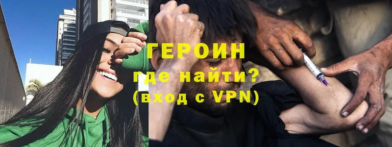 Героин Heroin  МЕГА ссылка  Бахчисарай 